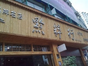 http://2fw.4000500521.com//upimg/seot/t20161115115935159.jpg