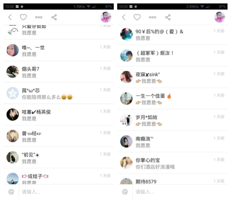 想要加入其中 想要加入其中